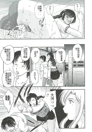 Mama wa Shinpai-sei Ch. 1-5 | 妈妈爱操心 Ch. 1-5 Page #46