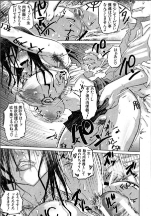 hirusakari Page #13