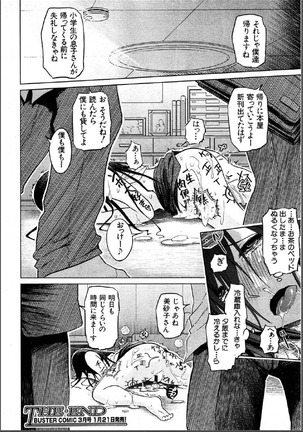 hirusakari Page #16