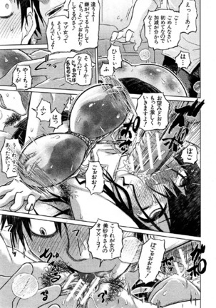 hirusakari Page #9