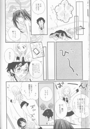 Lamperouge Kyoudai no Yuuutsu na Oshigoto Page #12