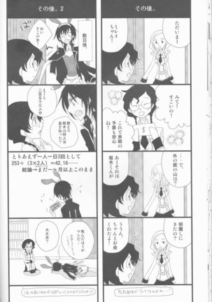 Lamperouge Kyoudai no Yuuutsu na Oshigoto Page #18