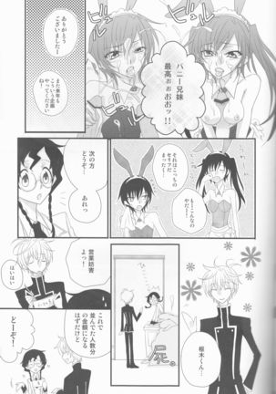 Lamperouge Kyoudai no Yuuutsu na Oshigoto Page #15