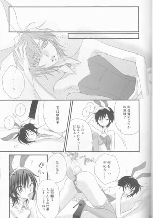 Lamperouge Kyoudai no Yuuutsu na Oshigoto Page #13