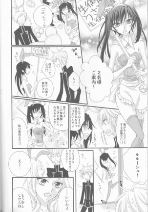 Lamperouge Kyoudai no Yuuutsu na Oshigoto Page #6