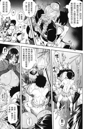 Anata no Haha toshite Misugosemasen!! Page #12