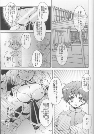 On'na kishi no kagai katsudō (Mahou Shoujo Ikusei Keikaku - Page 3