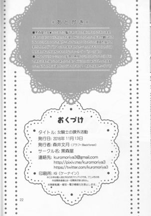 On'na kishi no kagai katsudō (Mahou Shoujo Ikusei Keikaku - Page 22