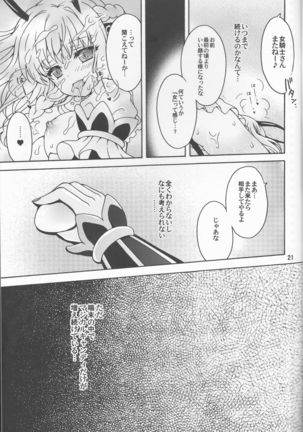 On'na kishi no kagai katsudō (Mahou Shoujo Ikusei Keikaku - Page 21