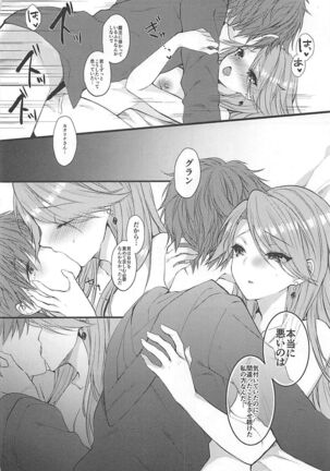 IMMORAL Page #24