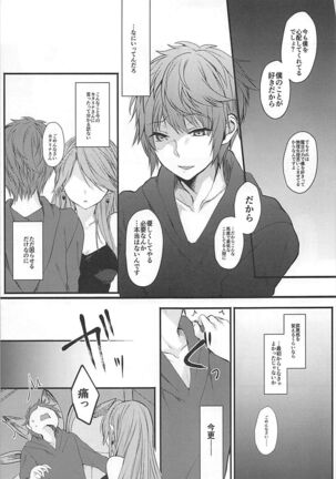 IMMORAL Page #19