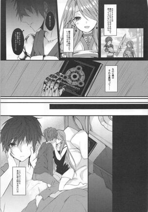 IMMORAL Page #17