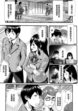 brother meets sister（Chinese） - Page 5