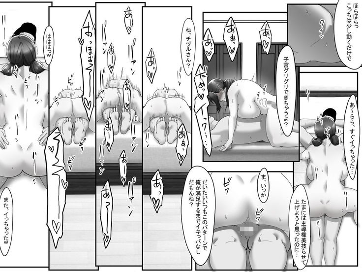 Douryou no Susume de Ie ni Touchouki o Shikaketara, Tsuma ga Furin Shite Ita Hanashi