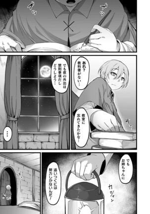 Kujutsu Heroines Vol.18