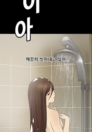 Si-Eun Ch.1-36 - Page 62