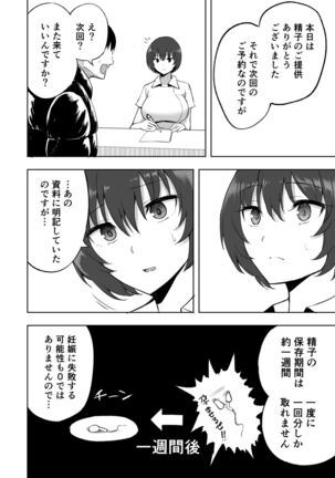 Sakusei Kangoshi no Onee-san Page #17