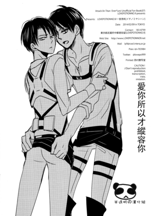 [爱你所以才纵容你 - Page 13