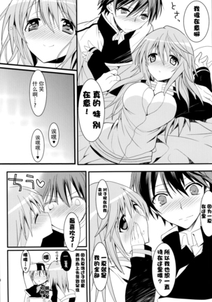 Infinite ☆ Seicross 2 Page #29