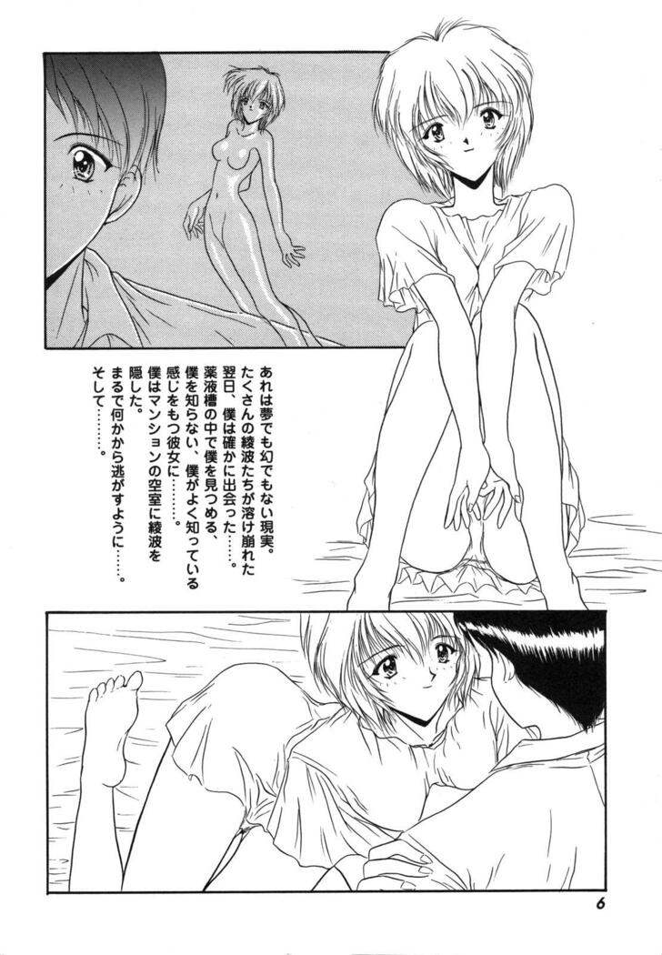 ProjectE Dainiji Chuukanhoukoku