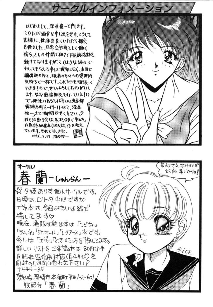 ProjectE Dainiji Chuukanhoukoku