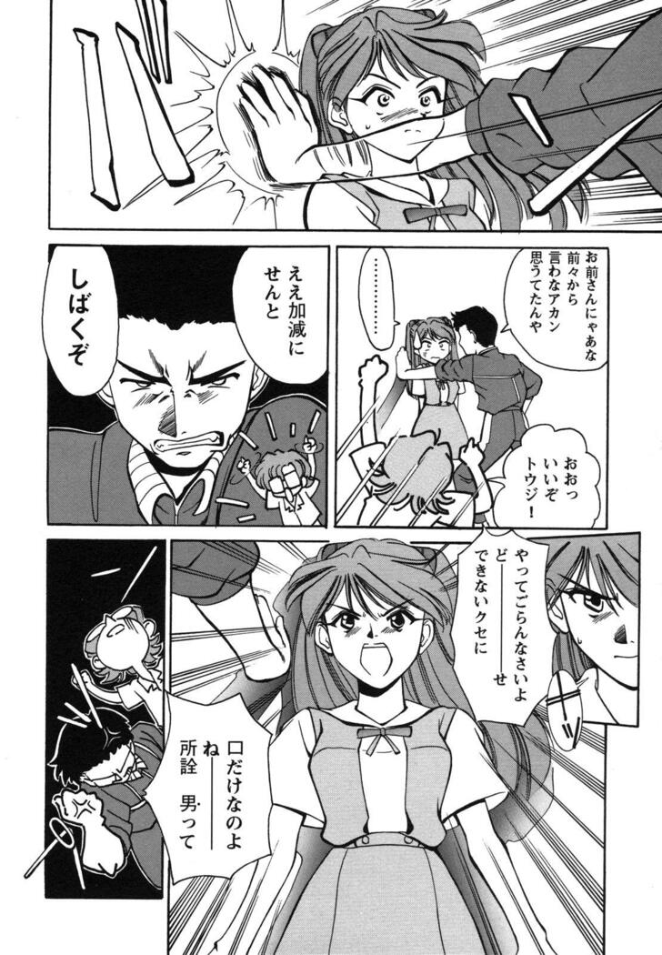 ProjectE Dainiji Chuukanhoukoku