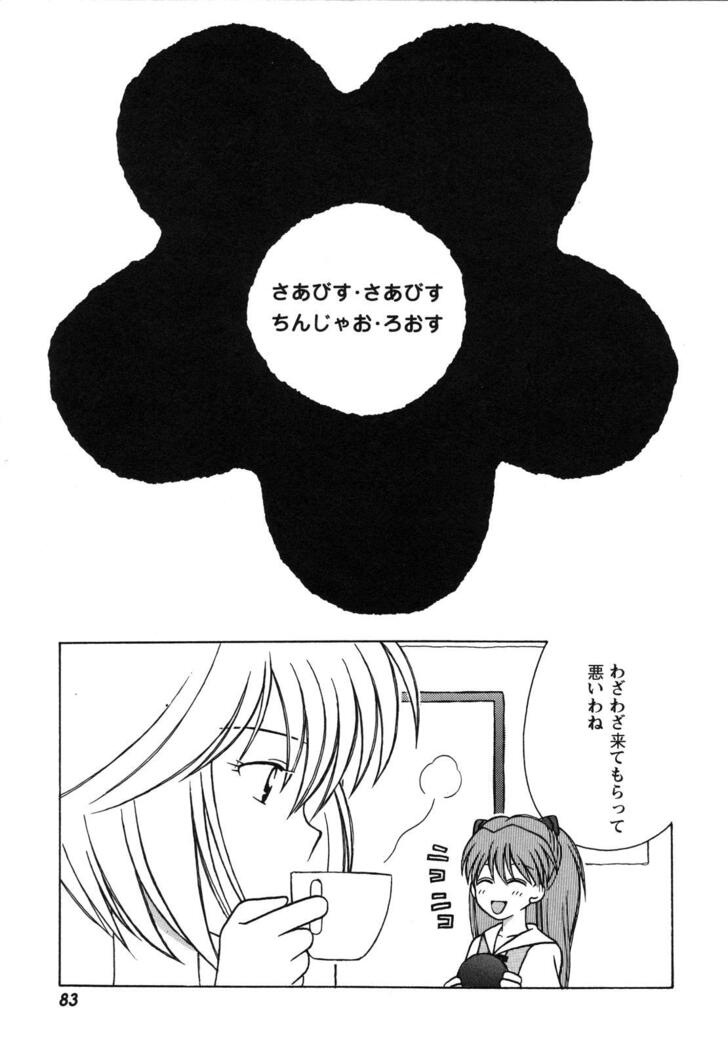 ProjectE Dainiji Chuukanhoukoku