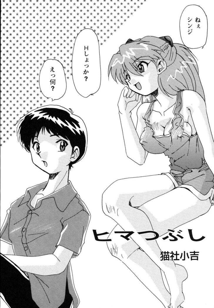 ProjectE Dainiji Chuukanhoukoku