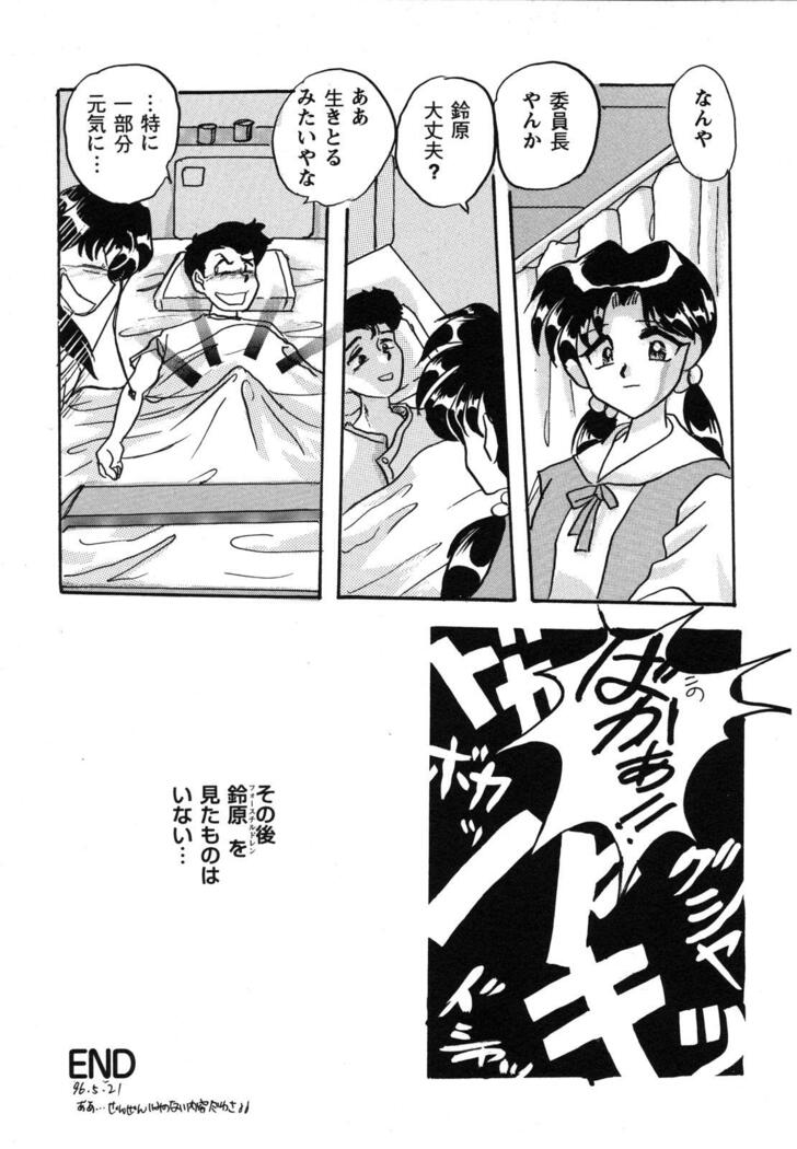 ProjectE Dainiji Chuukanhoukoku