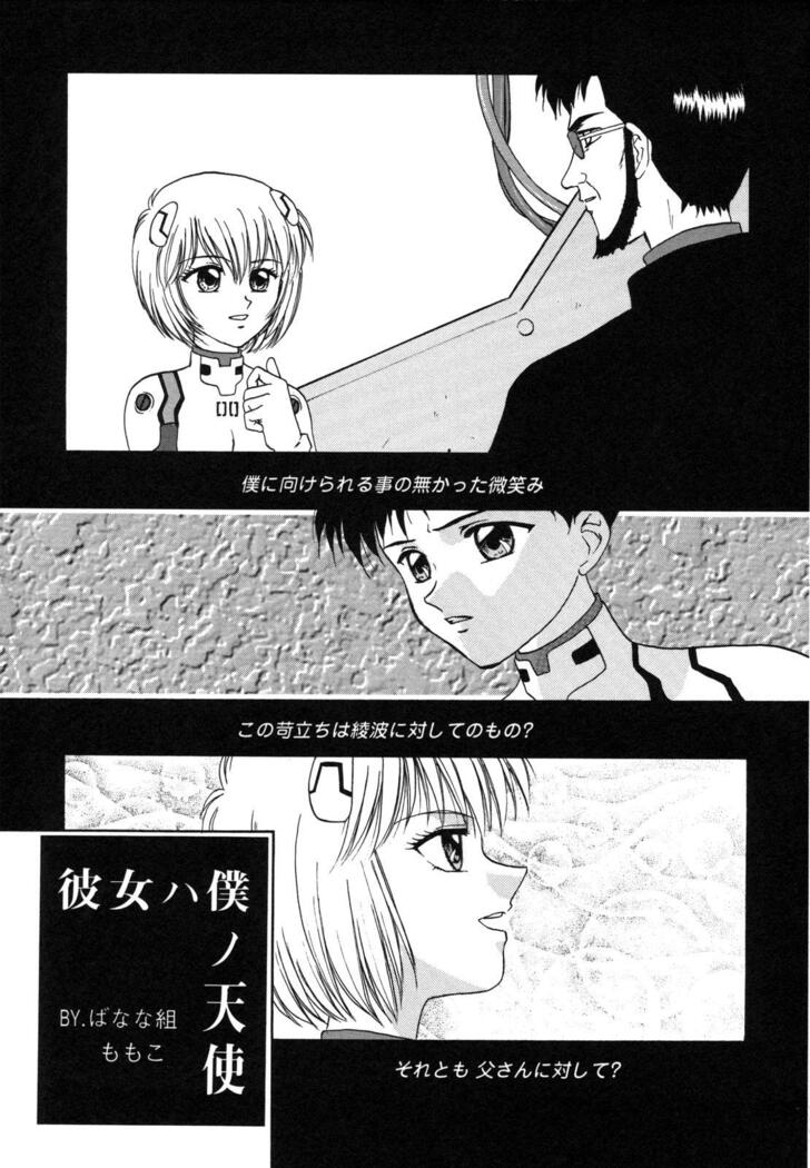 ProjectE Dainiji Chuukanhoukoku