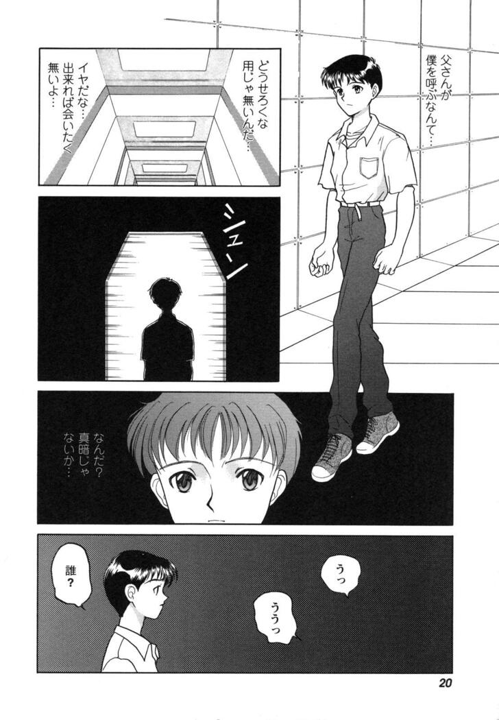 ProjectE Dainiji Chuukanhoukoku
