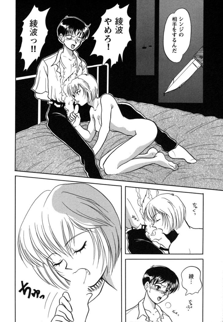ProjectE Dainiji Chuukanhoukoku