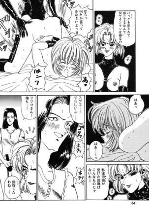 ProjectE Dainiji Chuukanhoukoku - Page 54