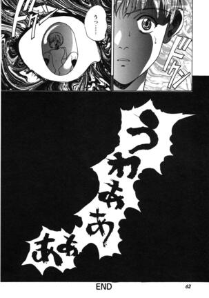 ProjectE Dainiji Chuukanhoukoku - Page 62