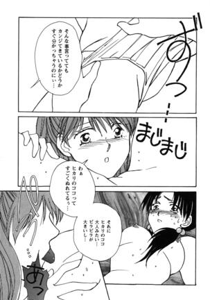 ProjectE Dainiji Chuukanhoukoku - Page 67