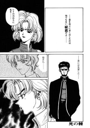 ProjectE Dainiji Chuukanhoukoku - Page 41