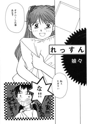 ProjectE Dainiji Chuukanhoukoku - Page 63