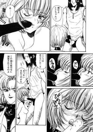 ProjectE Dainiji Chuukanhoukoku - Page 49