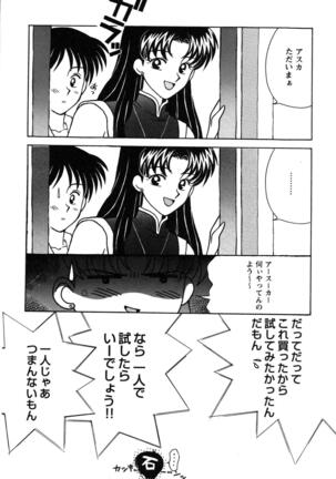 ProjectE Dainiji Chuukanhoukoku - Page 92