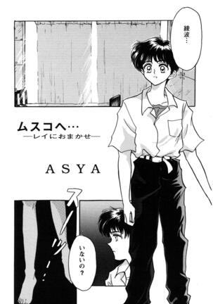 ProjectE Dainiji Chuukanhoukoku - Page 123