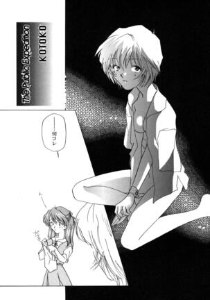 ProjectE Dainiji Chuukanhoukoku - Page 93