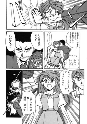 ProjectE Dainiji Chuukanhoukoku - Page 140