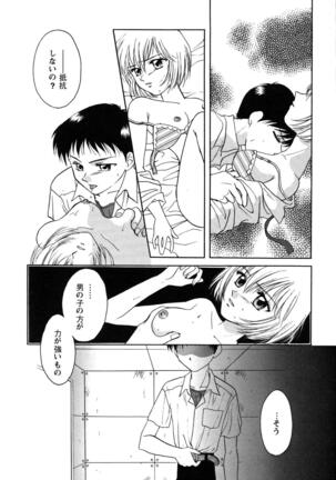 ProjectE Dainiji Chuukanhoukoku - Page 99