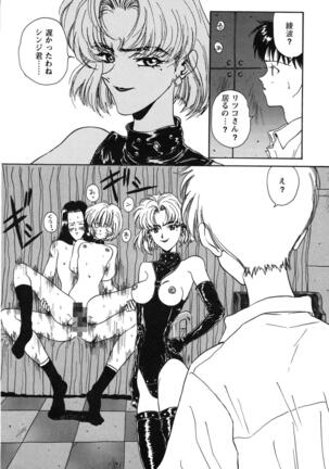 ProjectE Dainiji Chuukanhoukoku - Page 58