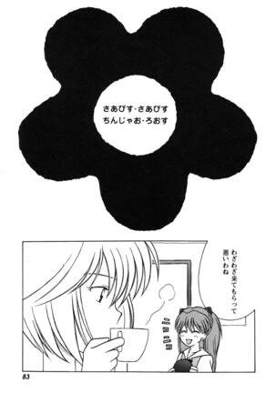 ProjectE Dainiji Chuukanhoukoku - Page 83