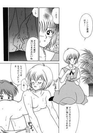 ProjectE Dainiji Chuukanhoukoku - Page 84