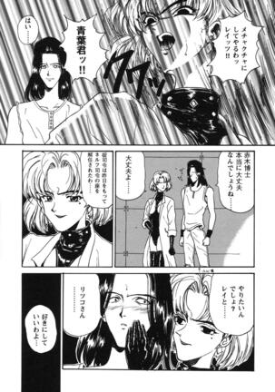 ProjectE Dainiji Chuukanhoukoku - Page 47