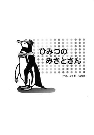 ProjectE Dainiji Chuukanhoukoku - Page 73