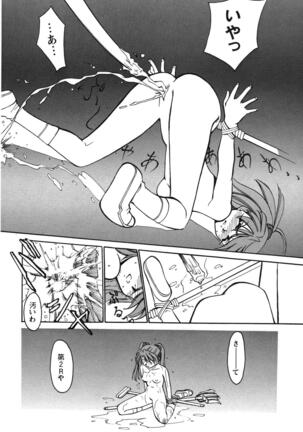 ProjectE Dainiji Chuukanhoukoku - Page 144