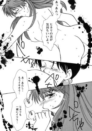ProjectE Dainiji Chuukanhoukoku - Page 70